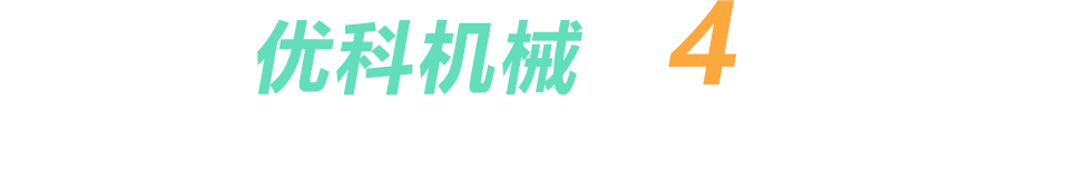 产品优势